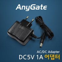 HJ ANYGATE 공유기 5V 1A 어댑터