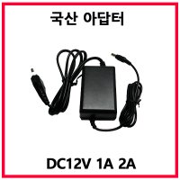 DC12V 500ma 1A 2A 12v 아답타 태영전자