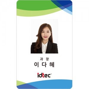 [사원증제작]No.1097