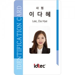 [사원증제작]No.1099