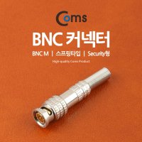 NBU515 BNC 제작용 커텍터-BNC/M CCTV 모니터 젠더