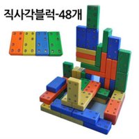 소프트 자석벽돌 블럭-직사각48개