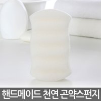 아임곤약 100 천연곤약스펀지 100 순식물성으로 연한피부에 안심사용아기목욕타올 목욕장갑 온가족 바디샤워용 - 순수