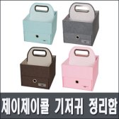 제이제이콜 i 기저귀정리함 기저귀수납