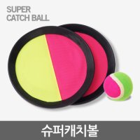 슈퍼캐치볼 찍찍이캐치볼 장난감 운동기구 catch ball