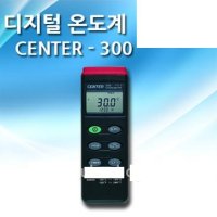 CENTER-300 디지털온도계(센서별매)-in