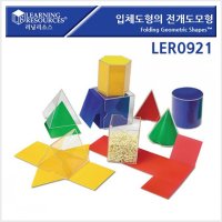 러닝리소스_ LER 0921 입체도형의 전개도모형 Folding