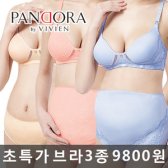 판도라 임부속옷 수유브라