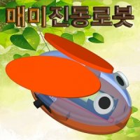 매미 진동로봇 10인용