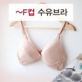 맘스데이 너싱 수유브라 임부속옷