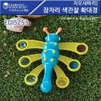 지오사파리 잠자리 색관찰 확대경 EDI5253