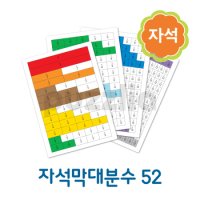 퍼즐리아 자석막대분수 52