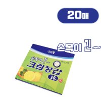 손목이 긴 크린장갑 20매/ 위생 비닐장갑/ 크린랩 크린랲