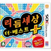 닌텐도 리듬세상 더 베스트 플러스 (2DS,3DS)