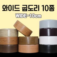 노본걸레받이 10cm×25m 굽도리1025