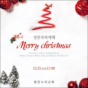 H-성탄절현수막-015-가로 150cm x 세로 150cm
