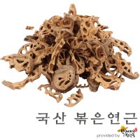 국산 (초) 연근 [500g], 볶은연근 [약재파는청년들]