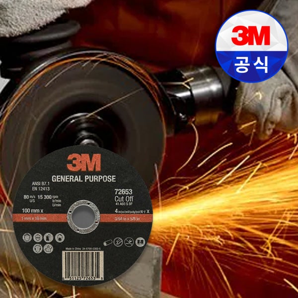 3M 절단석 그라인더날 72653 타일 목재 금속 컷팅날 그라인딩 휠 100mm