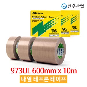 내열 테프론 테이프 Nitto 973UL-S / 600mm X 10m