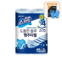 스카트 도톰한블루 주방행주 빨아쓰는 일회용 행주타월 45매 2롤