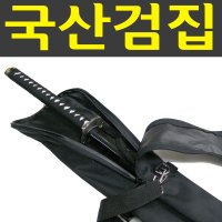 국산 죽도집 검도집 검집 가검