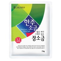 한주 맑은 바다 그대로 담은 장소금 2kg