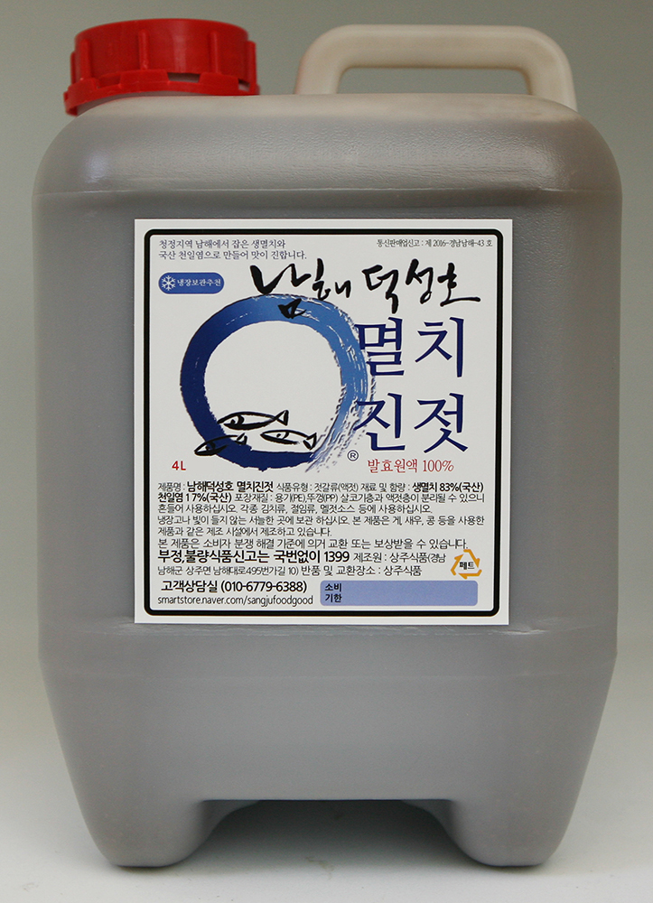 남해덕성호 멸치진젓 900ml