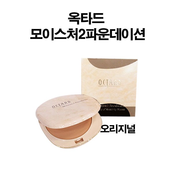 옥타드모이스처2파운데이션/오리지널/851호/852호 선택1