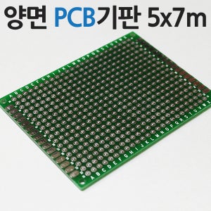 CBL 양면 PCB 만능기판 인쇄회로기판 아두이노 보드 50mmX70mm