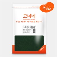 스피루리나분말 200g spirulina