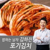 대복영농조합법인 밥하는남자 김하진 포기김치 5kg