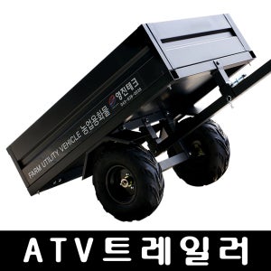 영진테크 트레일러 적재함 atv 사륜오토바이 사발이 리어카 화물오토바이