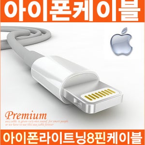 마이크로텍 아이폰7 케이블 라이트닝