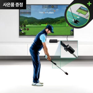 [이벤트] 티맥스 스윙바로 가정용 스크린 골프 시뮬레이터