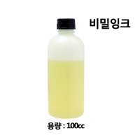 비밀잉크 (100cc)