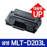 삼성전자 MLT-D203L 재생토너 SL-M3320ND M3820ND M3870FW