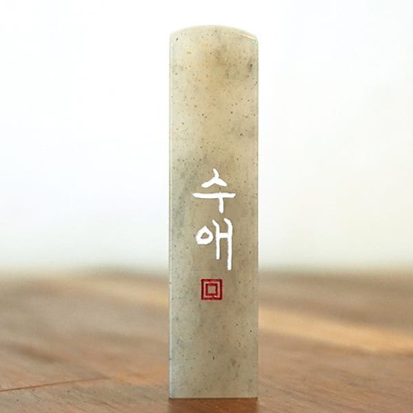 인감도장 수제 아기도장 개인 어린이 커플 낙관 제작 만들기 봄비제작소