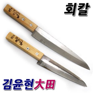 김윤현 대전칼 사시미(회칼)