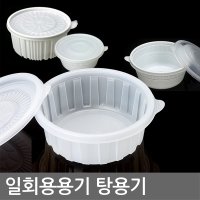 일회용용기 탕용기 국포장용기 도시락 배달품 8종