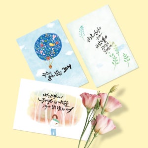 캘리그라피 엽서 카드 60장세트 (CA-06)