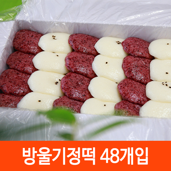 희망이네방울기정떡 이미지