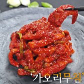 홍어무침 회 간재미 가오리