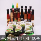 베트남쌀국수/월남쌈/호이신