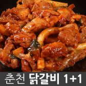 참닭 춘천 닭갈비 /찜닭/갈비/양념육