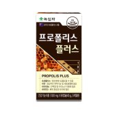 녹십자웰빙 프로폴리스 플러스