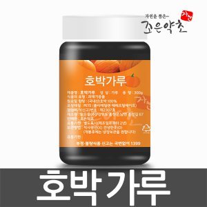 호박가루 최저가 가성비상품