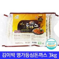 김이박 명가등심돈까스