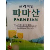 아담스 프리미엄 파마산치즈가루