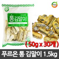 푸르온 통 김말이