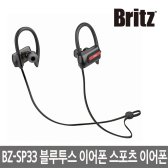 브리츠 BZ-SP33